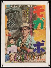 2z119 MOGAMBO linen Japanese '53 Clark Gable, Grace Kelly & Ava Gardner, different ape image!