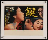 2z122 ODD OBSESSION linen Japanese '59 Kon Ichikawa's Kagi, most daring bizarre Japanese sex movie!