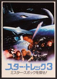 3b144 STAR TREK III Japanese program '84 The Search for Spock, completely different cast montage!