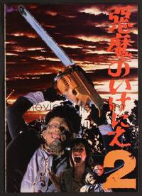 3b150 TEXAS CHAINSAW MASSACRE PART 2 Japanese program '86 Tobe Hooper horror sequel, great images!