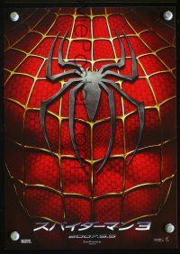 3b118 SPIDER-MAN 3 2-sided Japanese 7x10 '07 cool different image of spider logo on his chest!