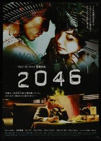 3f003 2046 Japanese '04 Kar Wai Wong futuristic sci-fi, c/u of Tony Leung & Li Gong!