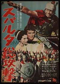 3f005 300 SPARTANS Japanese '62 Richard Egan, the mighty battle of Thermopylae!