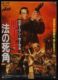 3f009 ABOVE THE LAW Japanese '88 best art of Steven Seagal by Noriyoshi Ohrai!