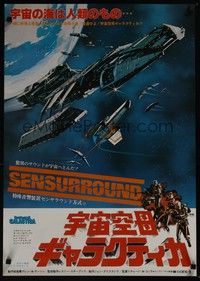 3f021 BATTLESTAR GALACTICA Japanese '79 cool different sci-fi artwork of spaceships!