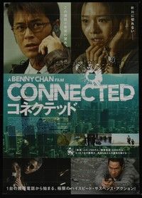 3f062 CONNECTED Japanese '08 Benny Chan's Bo chi tung wah, Louis Koo!
