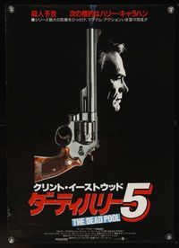 3f072 DEAD POOL Japanese '88 Clint Eastwood as tough cop Dirty Harry, cool smoking gun image!