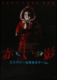 3f080 DON'T LOOK NOW Japanese '83 directed by Nicolas Roeg, creepy image of doll!