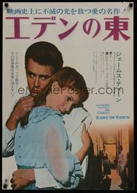 3f087 EAST OF EDEN Japanese R70 first James Dean, John Steinbeck, directed by Elia Kazan!