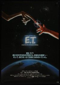 3f085 E.T. THE EXTRA TERRESTRIAL Japanese '82 Steven Spielberg classic, John Alvin art!