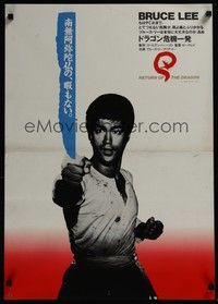 3f107 FISTS OF FURY white Japanese R83 great kung fu image of bloody Bruce Lee!