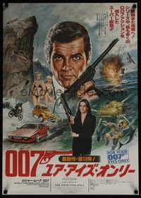 3f112 FOR YOUR EYES ONLY style A Japanese '81 cool different art of Roger Moore as James Bond 007!