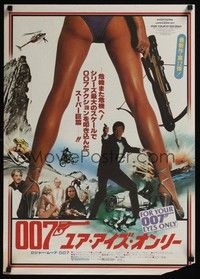 3f113 FOR YOUR EYES ONLY style B Japanese '81 no one comes close to Roger Moore as James Bond 007!