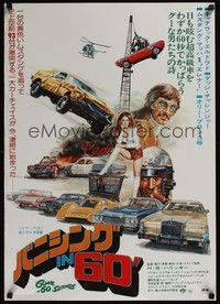 3f135 GONE IN 60 SECONDS Japanese '75 cool different art of stolen cars by Seito, crime classic!