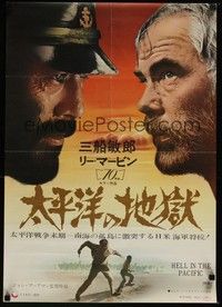 3f147 HELL IN THE PACIFIC Japanese '69 Lee Marvin & Toshiro Mifune stranded together, John Boorman