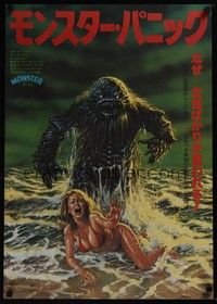 3f152 HUMANOIDS FROM THE DEEP Japanese '80 art of monster looming over sexy girl on beach!