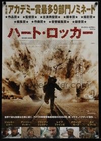 3f154 HURT LOCKER style A Japanese '09 Kathryn Bigelow, Jeremy Renner, the Iraq War!