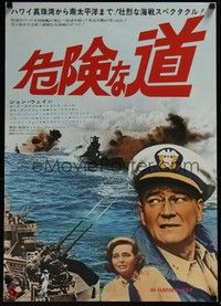 3f157 IN HARM'S WAY Japanese R71 John Wayne, Otto Preminger, cool image of naval battle!