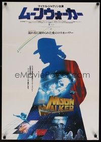 3f208 MOONWALKER Japanese '88 great sci-fi art of pop music legend Michael Jackson!