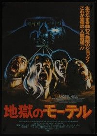 3f210 MOTEL HELL Japanese '80 wild horror art of victims planted in ground!