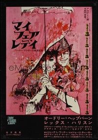 3f212 MY FAIR LADY Japanese R1969 art of Audrey Hepburn & Rex Harrison by Bob Peak & Bill Gold!