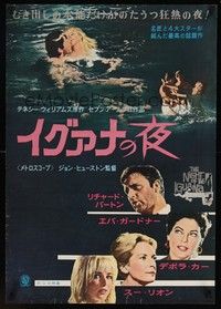 3f223 NIGHT OF THE IGUANA Japanese '64 Richard Burton, Ava Gardner, Sue Lyon, John Huston directed