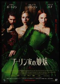 3f240 OTHER BOLEYN GIRL advance Japanese '08 sexy Natalie Portman & Scarlett Johansson, Eric Bana!