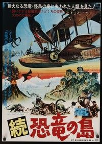 3f247 PEOPLE THAT TIME FORGOT Japanese '77 Edgar Rice Burroughs, a lost continent shut off by ice!