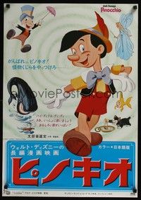 3f253 PINOCCHIO Japanese R70 Disney classic cartoon about a wooden boy who wants to be real!