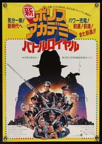 3f264 POLICE ACADEMY 6 Japanese '89 Bubba Smith, Michael Winslow, wacky Morgan Kane art!