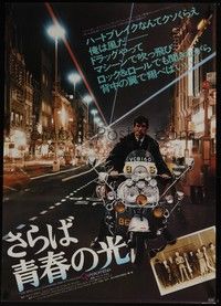 3f272 QUADROPHENIA Japanese '79 The Who, cool image of teen on motorcycle, English rock & roll!