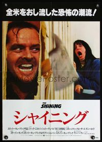 3f298 SHINING Japanese '80 Stephen King, Stanley Kubrick masterpiece starring Jack Nicholson!