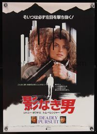 3f300 SHOOT TO KILL Japanese '88 image of Kirstie Alley held hostage, Deadly Pursuit!