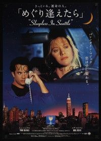 3f302 SLEEPLESS IN SEATTLE Japanese '94 Nora Ephron directed, romantic Tom Hanks & Meg Ryan!