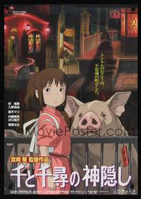 3f307 SPIRITED AWAY Japanese '01 Sen to Chihiro no kamikakushi, Hayao Miyazaki top Japanese anime!