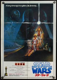 3f311 STAR WARS Japanese R82 George Lucas classic sci-fi epic, great art by Tom Jung!
