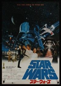 3f310 STAR WARS Japanese '78 George Lucas classic sci-fi epic, Mark Hamill, Harrison Ford, Fisher!