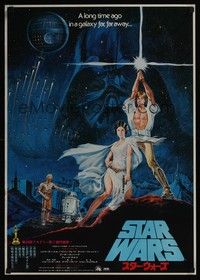 3f308 STAR WARS Japanese '78 George Lucas classic sci-fi epic, cool different art by Seito!