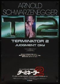 3f318 TERMINATOR 2 Japanese '91 completely different image of cyborg Arnold Schwarzenegger!