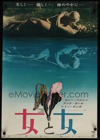 3f320 THERESE & ISABELLE Japanese '68 Radley Metzger, lesbians Essy Persson & Anna Gael!