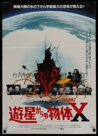 3f322 THING Japanese '82 John Carpenter, cool different sci-fi horror art, Kurt Russell!