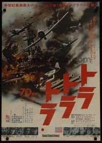 3f332 TORA TORA TORA Japanese '70 the re-creation of the incredible attack on Pearl Harbor!