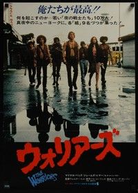 3f344 WARRIORS Japanese '79 Walter Hill, cool image of Michael Beck & gang!