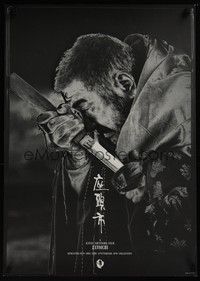 3f360 ZATOICHI video Japanese R04 really cool black & white image of blind swordsman Shintaro Katsu