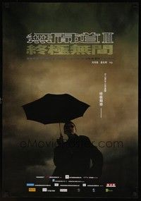 3x033 INFERNAL AFFIARS III umbrella style Chinese '03 Tony Leung Chiu Wai, Andy Lau, Leon Lai!