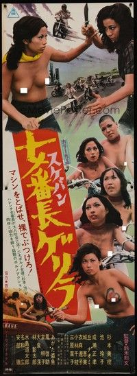 3x062 GIRL BOSS GUERILLA Japanese 2p '72 Norifumi Suzuki's pinky violence classic Sukeban gerira!