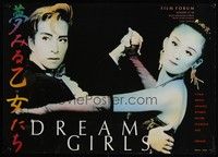 3y363 DREAM GIRLS special 17x24 '94 Kim Longinotto, Jano Williams, design by Andy Dark!