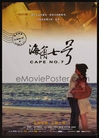 4b455 CAPE NO. 7 Chinese '08 Te-Sheng Wei's Hai-kak chhit-ho, romantic image!