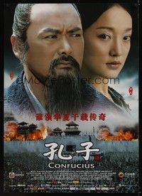 4b457 CONFUCIUS Chinese '10 great huge image of Chow Yun Fat as Confucius!