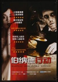 4b459 COUNTERFEITERS Chinese '07 Stefan Ruzowitzky's Die Falscher, Academy Award winner!